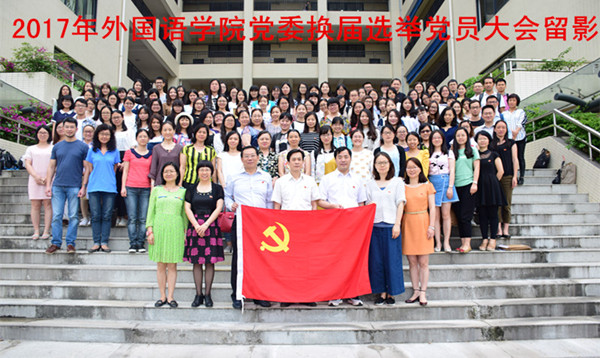点击查看原图 2017年公司党委换届选举党员大会留影_副本.jpg