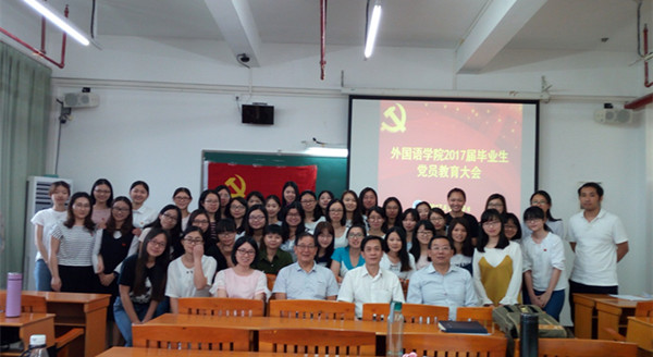 点击查看原图 3044澳门永利集团欢迎您17届毕业生党员教育大会_副本.jpg